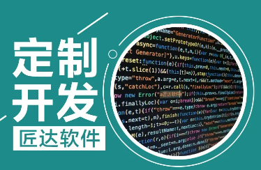 小程序商城、小程序开发、APP开发、定制开发、软件开发 小程序商城、小程序开发、APP开发、定制开发、软件开发